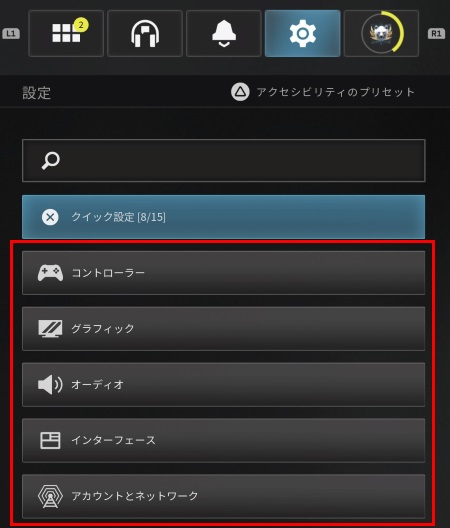 COD MW3の設定